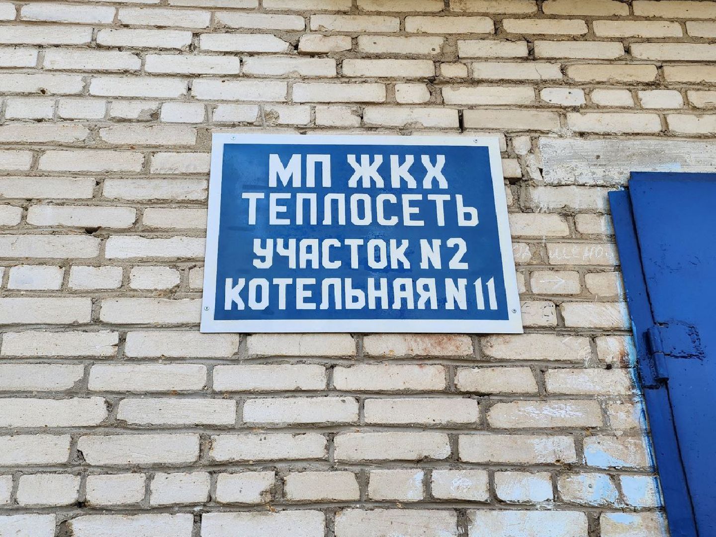 чехов, котельная, жкх, оборудование, замена, отопительный сезон,