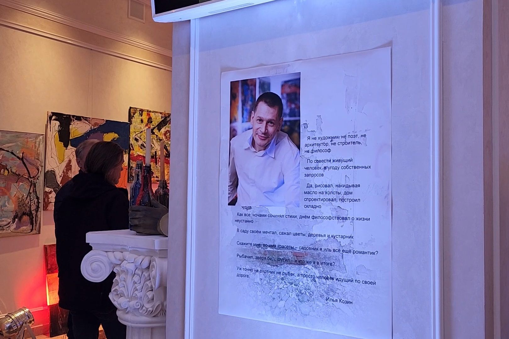 Выставка, ДК мир, Дубна, Без рамок, Илья Козин, Дмитрий Коротков,