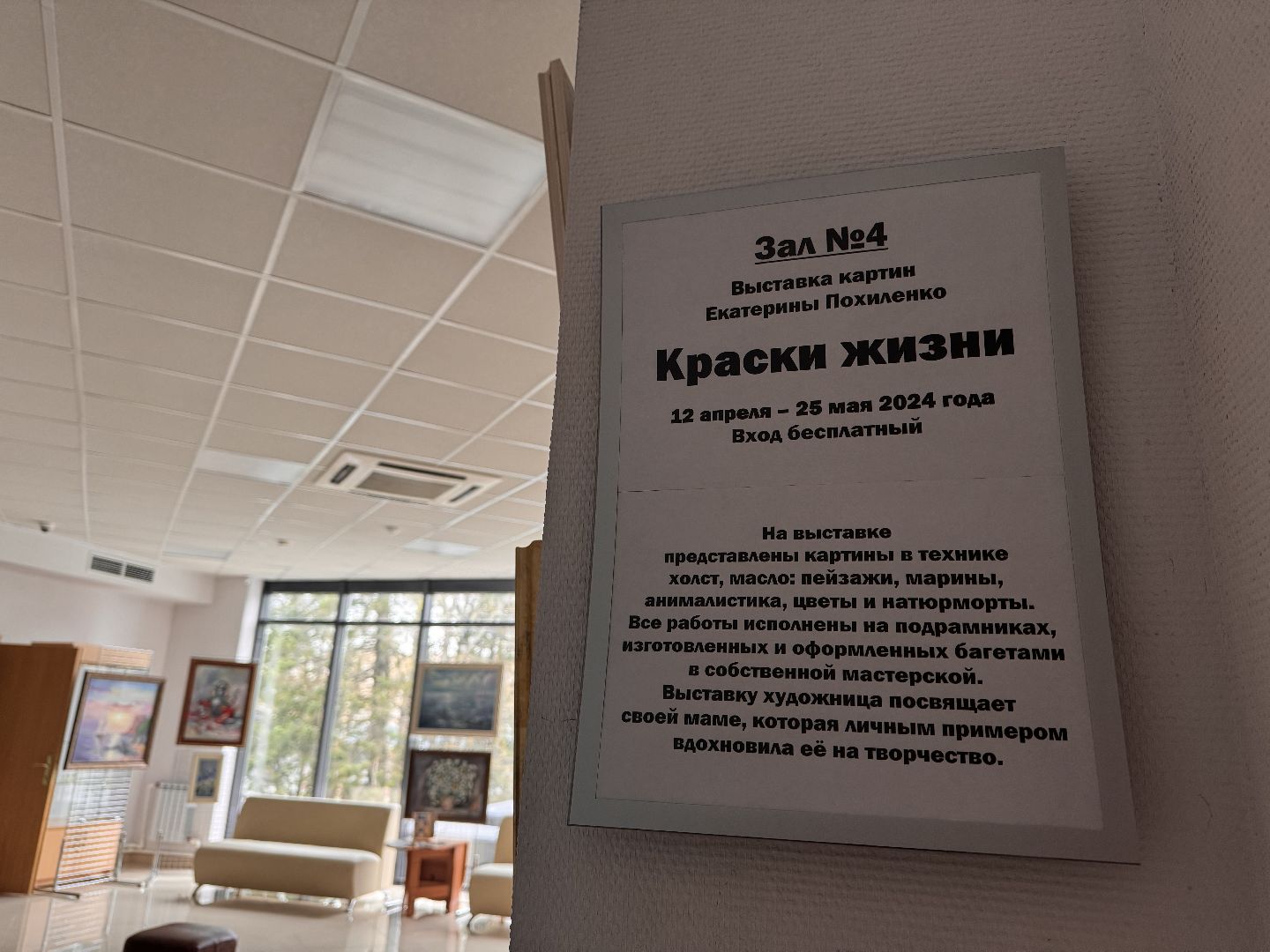 шаховская, художница, художественная выставка,
