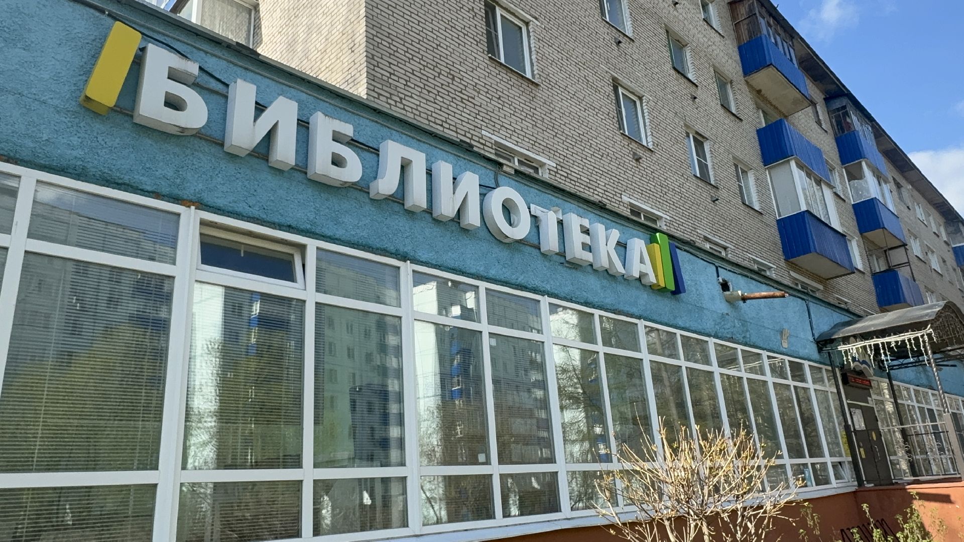 Солнечногорск, Памятник, Реконструкция памятника, Борис Васильев, Библиотека,