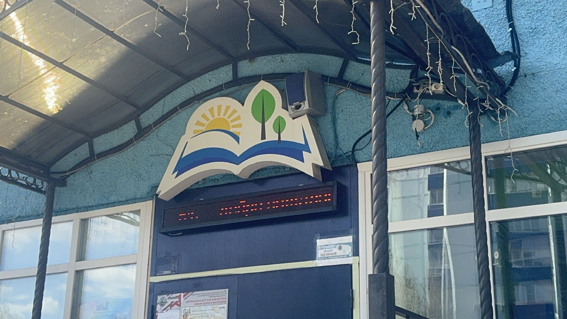 Солнечногорск, Памятник, Реконструкция памятника, Борис Васильев, Библиотека,