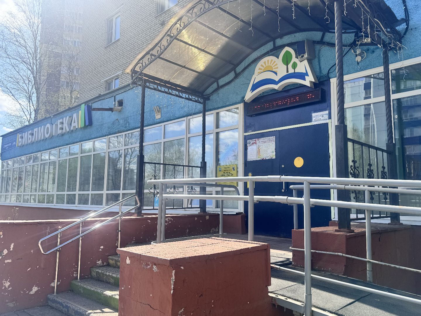 Солнечногорск, Памятник, Реконструкция памятника, Борис Васильев, Библиотека,