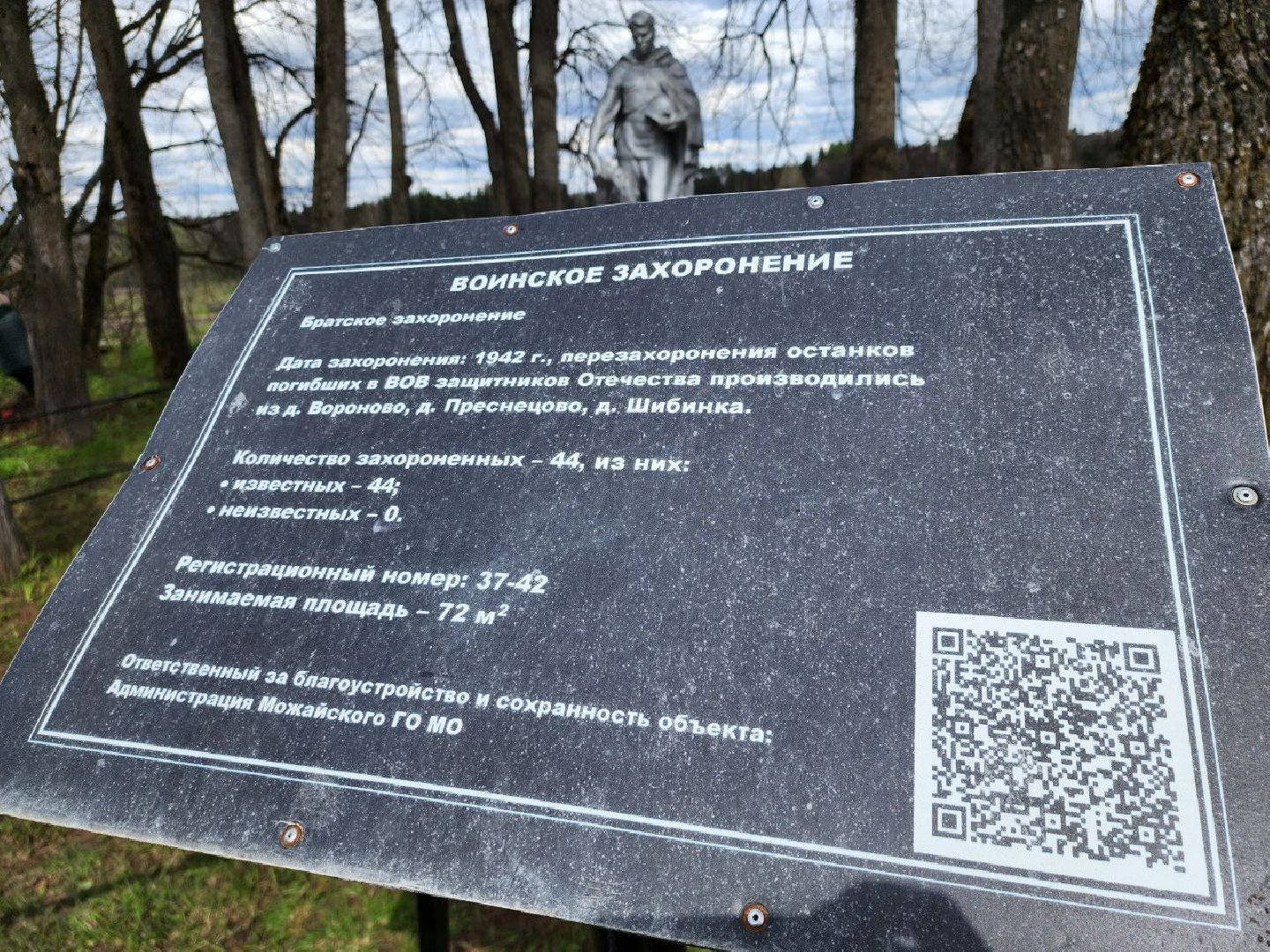 можайск, можайский городской округ, подмосковье, день победы, памятники, братское захоронение, субботник,