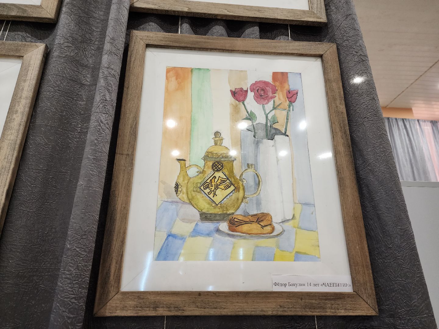 Выставка, Акварель, лобня,