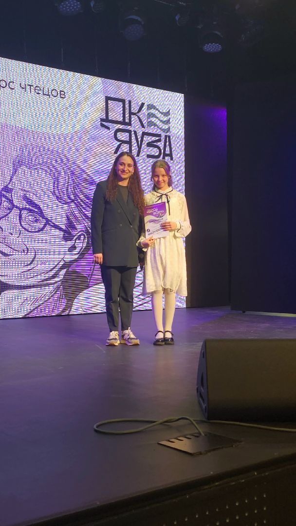 конкурс чтецов, награждение,