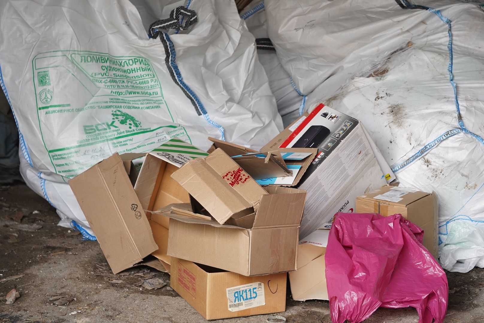 павловский посад, городской округ павловский посад, люди, экология, макулатура, школа, день добрых дел,