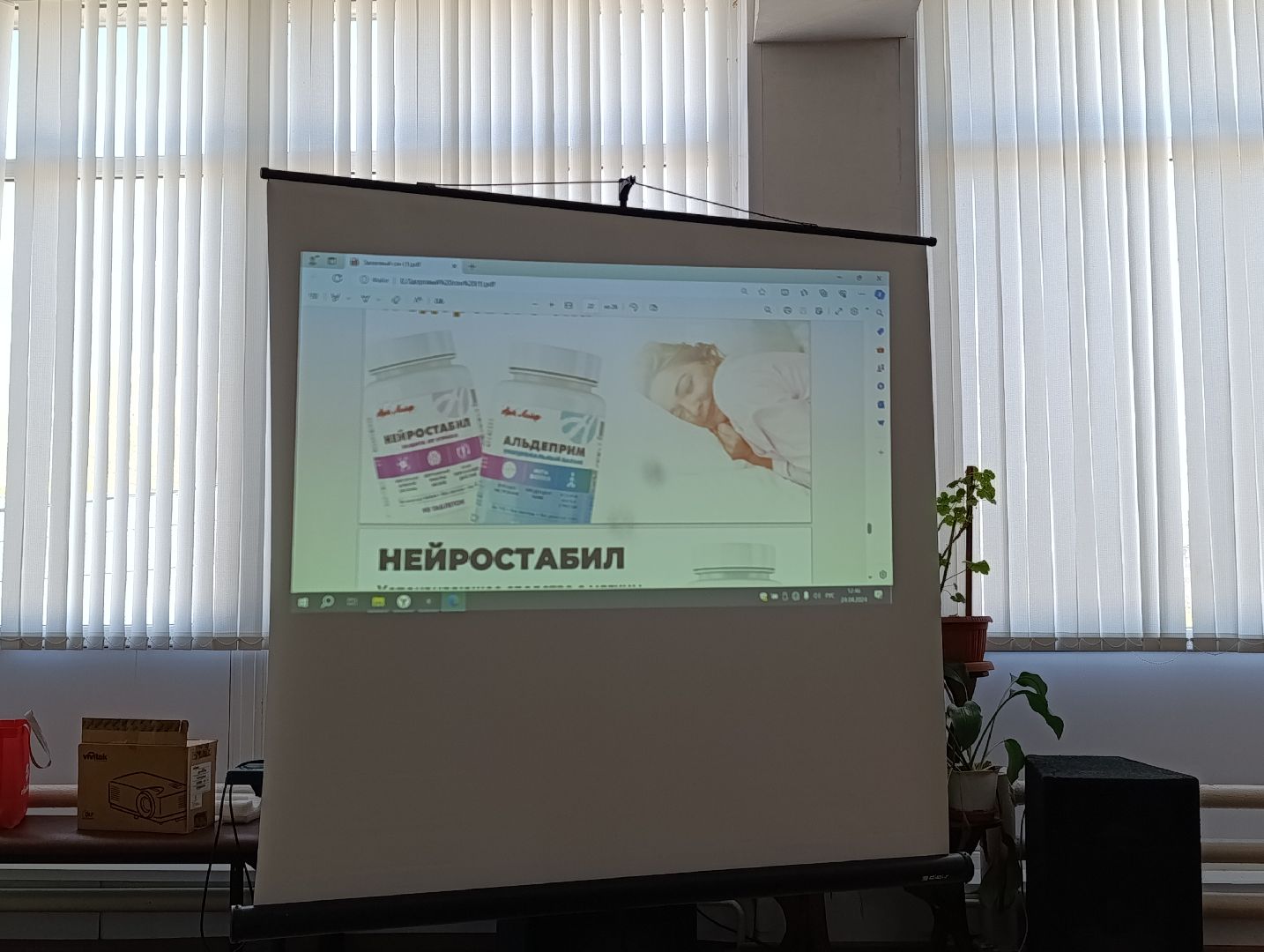 Бронницы, школа здоровья раменской больницы, Лекция о нарушении сна, Школа здоровья,