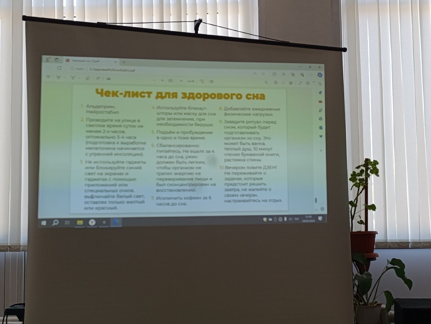 Бронницы, школа здоровья раменской больницы, Лекция о нарушении сна, Школа здоровья,