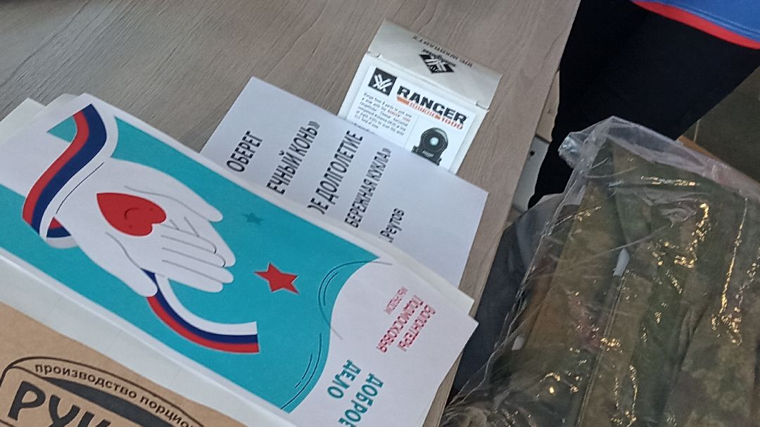 Реутов, СВО, спецоперация, Николай Басков, пенсионерка, помощь