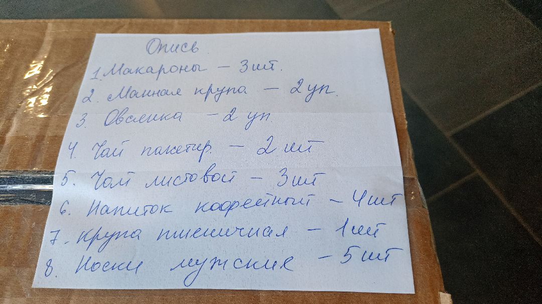 Реутов, СВО, спецоперация, Николай Басков, пенсионерка, помощь