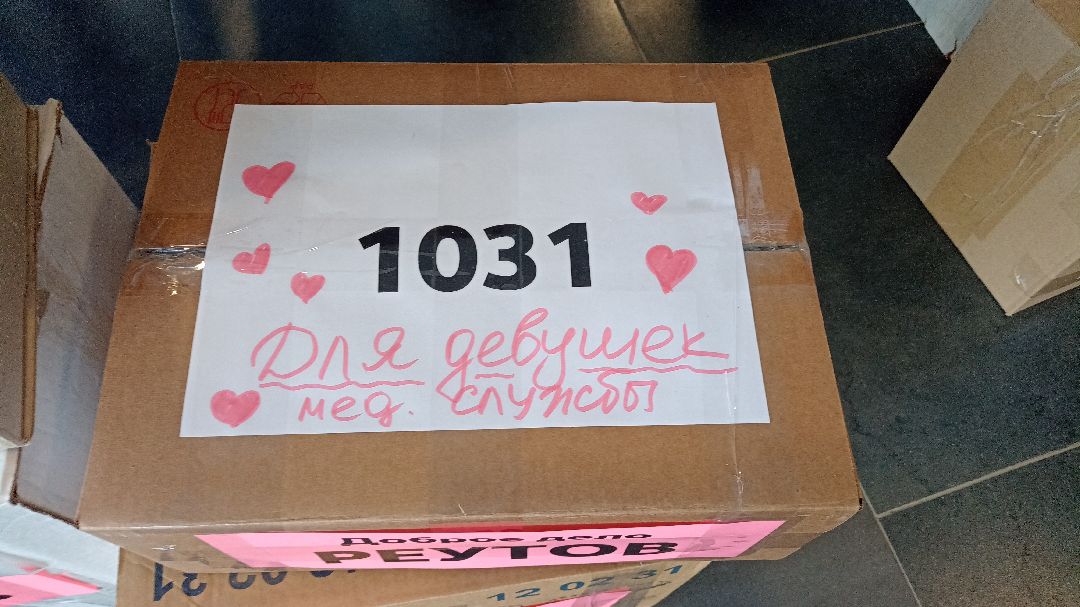 Реутов, СВО, спецоперация, Николай Басков, пенсионерка, помощь