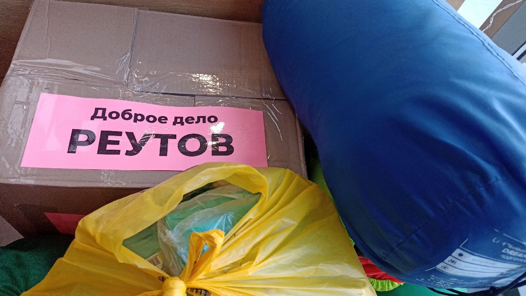 Реутов, СВО, спецоперация, Николай Басков, пенсионерка, помощь