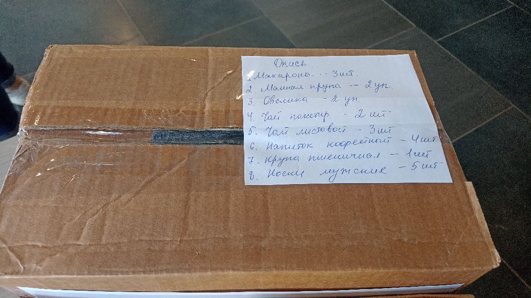 Реутов, СВО, спецоперация, Николай Басков, пенсионерка, помощь