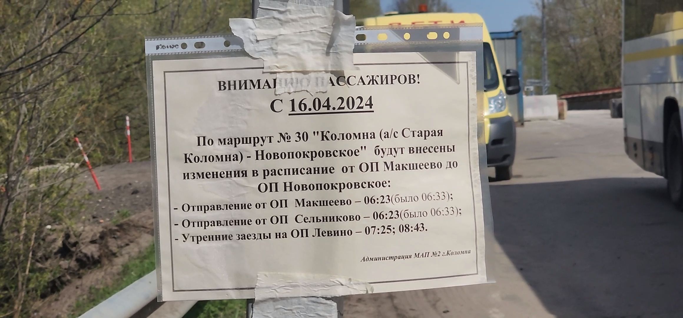 Коломна, мост, ремонт моста,