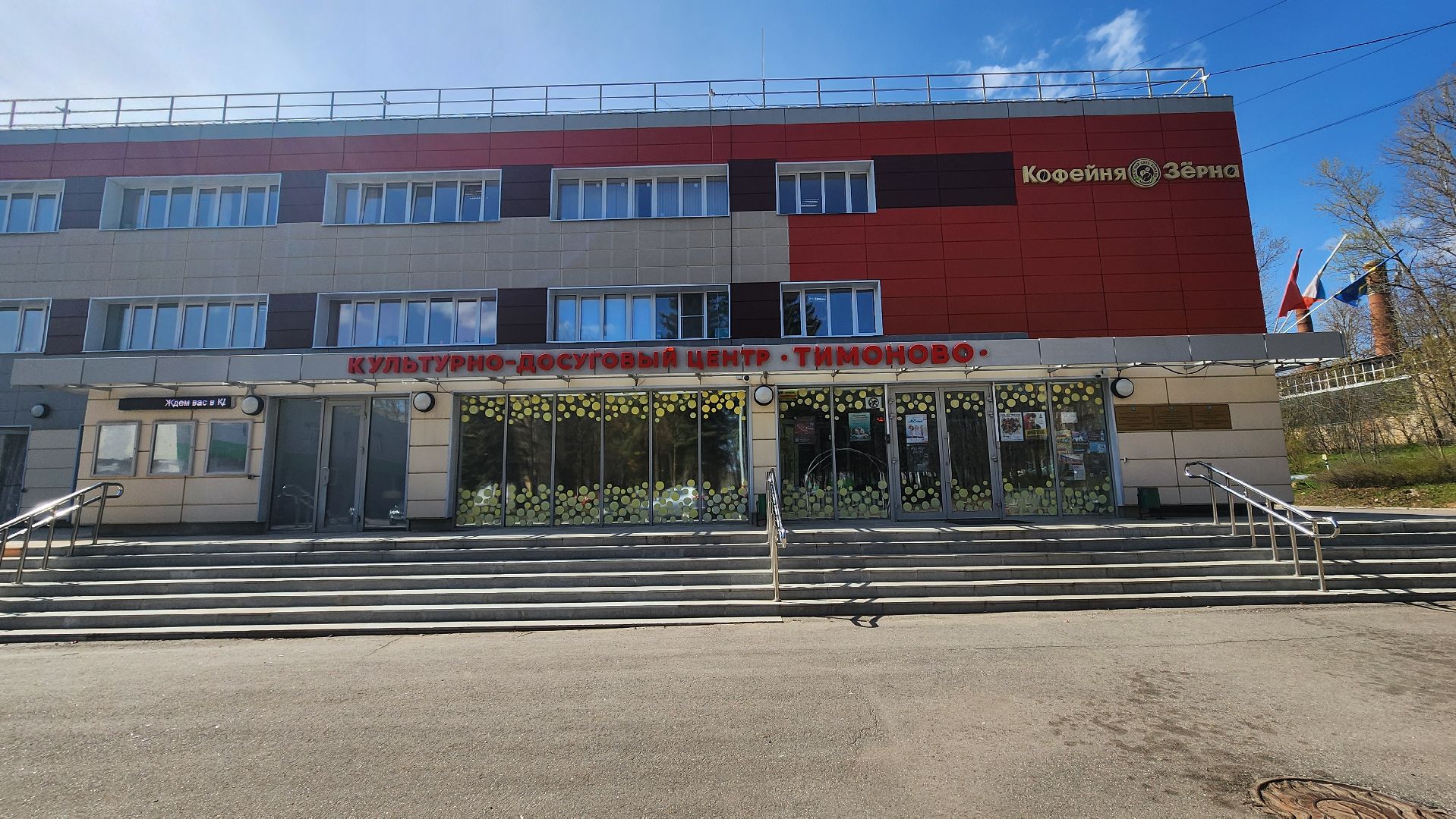 Солнечногорск, Пасха, КДЦ Тимоново, СВО, привет солдату,