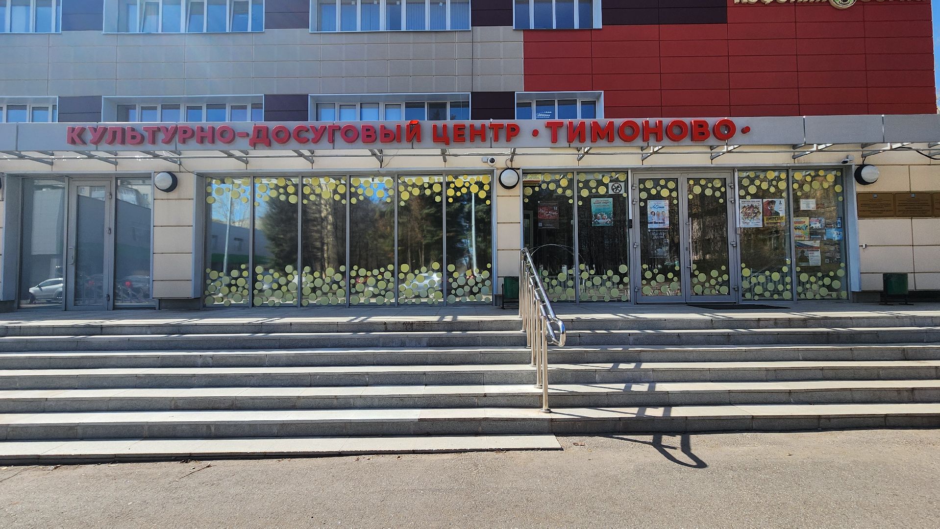 Солнечногорск, Пасха, КДЦ Тимоново, СВО, привет солдату,