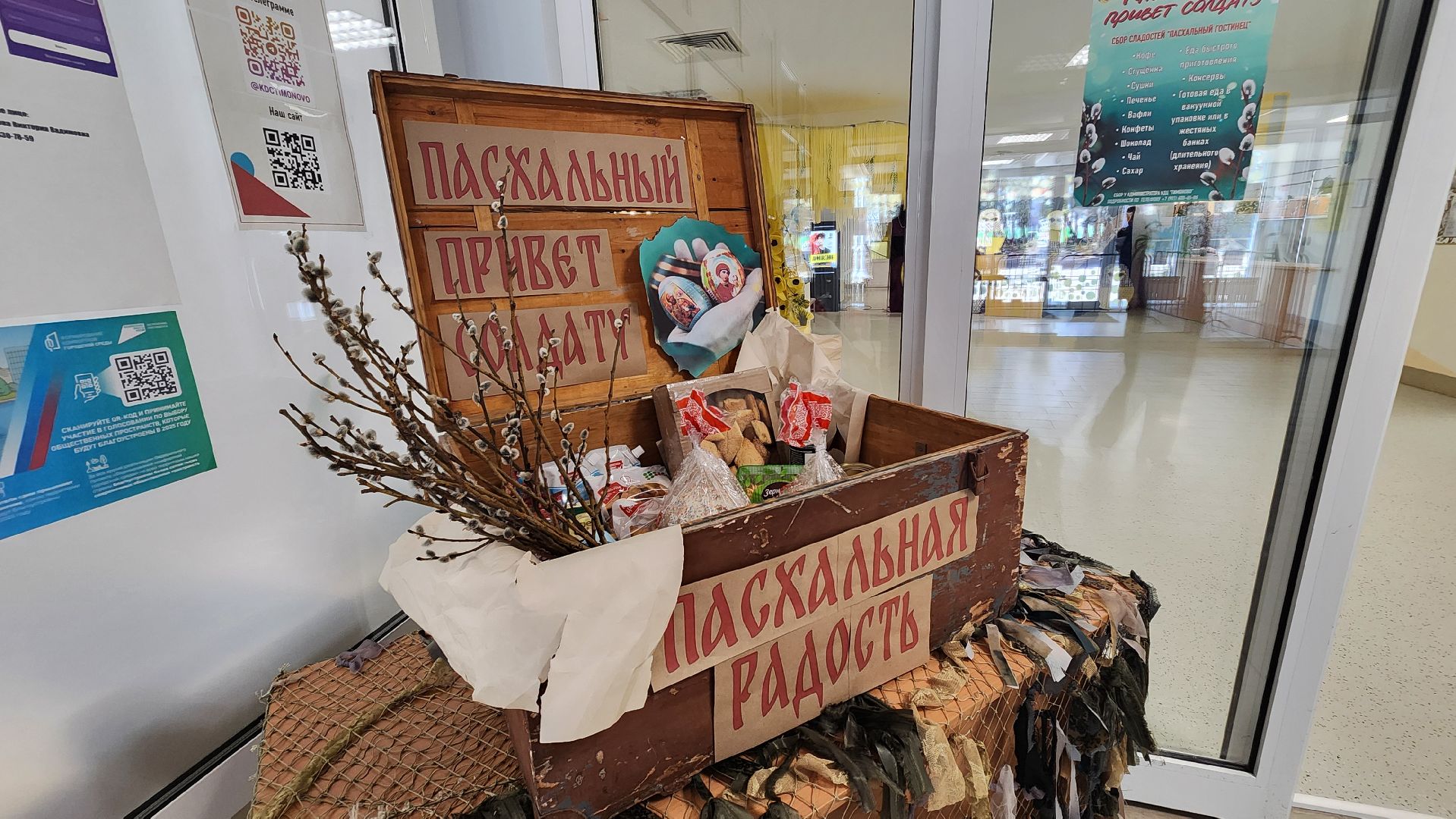 Солнечногорск, Пасха, КДЦ Тимоново, СВО, привет солдату,