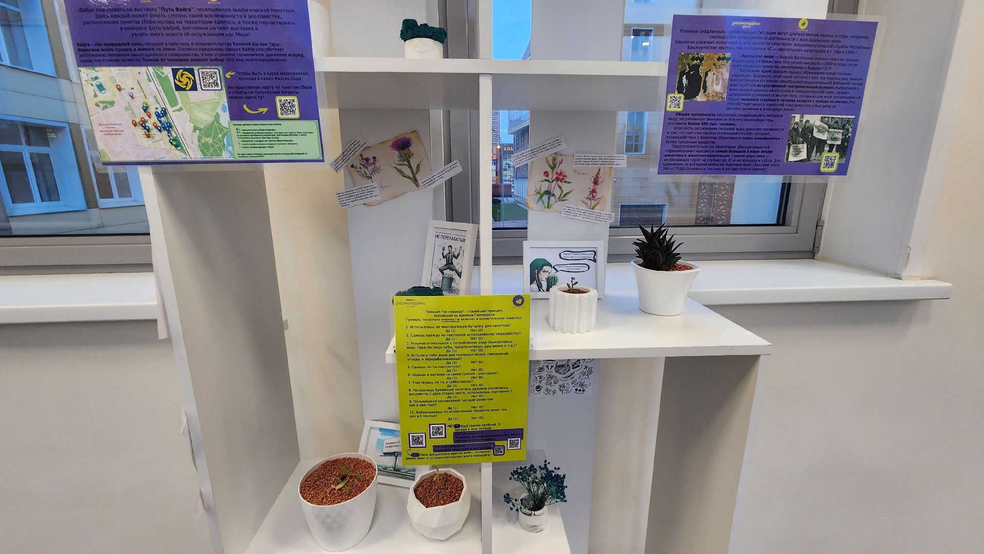 долгопрудный, мфти, Физтех сад, растения, ботаника, теплица, экология,