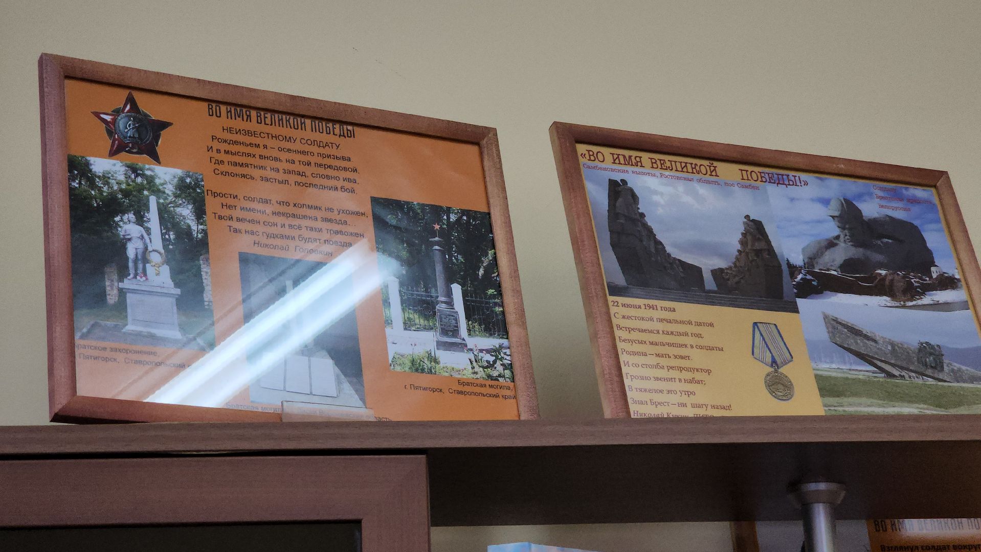 9 мая, Выставка, лобня,