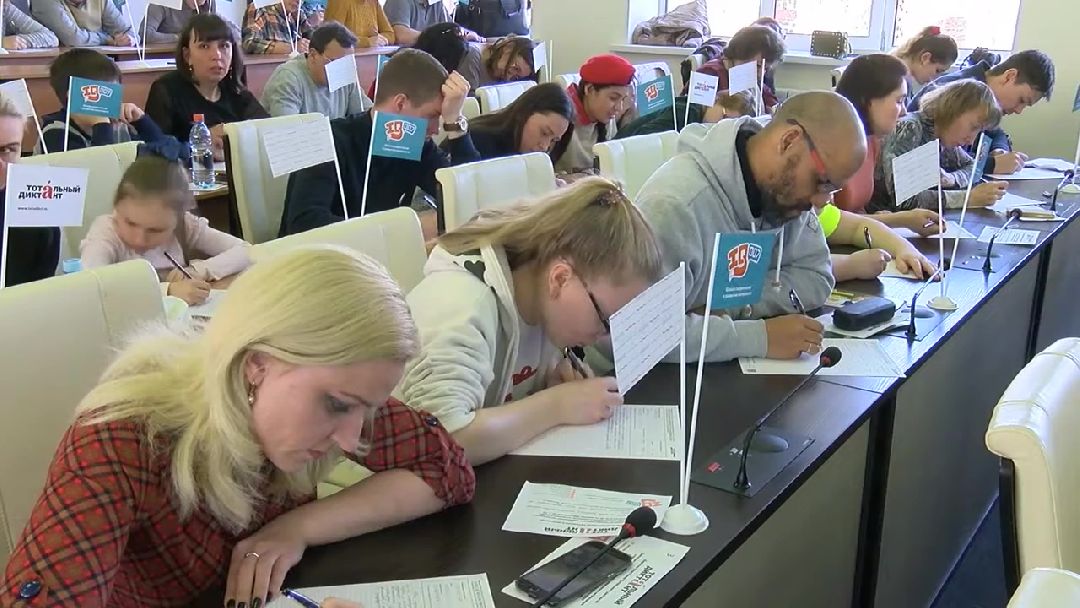 Реутов, тотальный диктант, грамотность, Михаил Богдасаров, русский язык