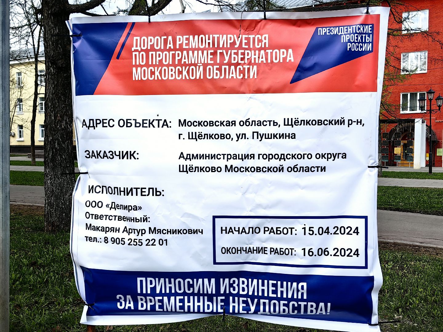 асфальт, ремонт дороги, техника, покрытие, дорожные работы,