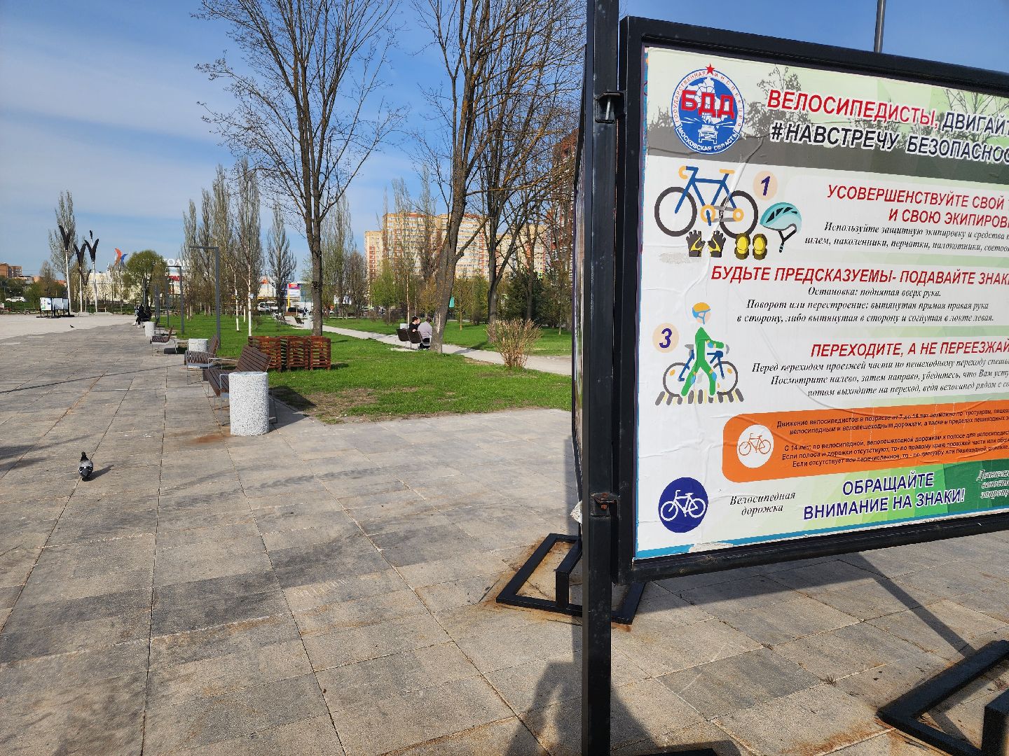 день добрых дел, орехово-зуево, движение первых,