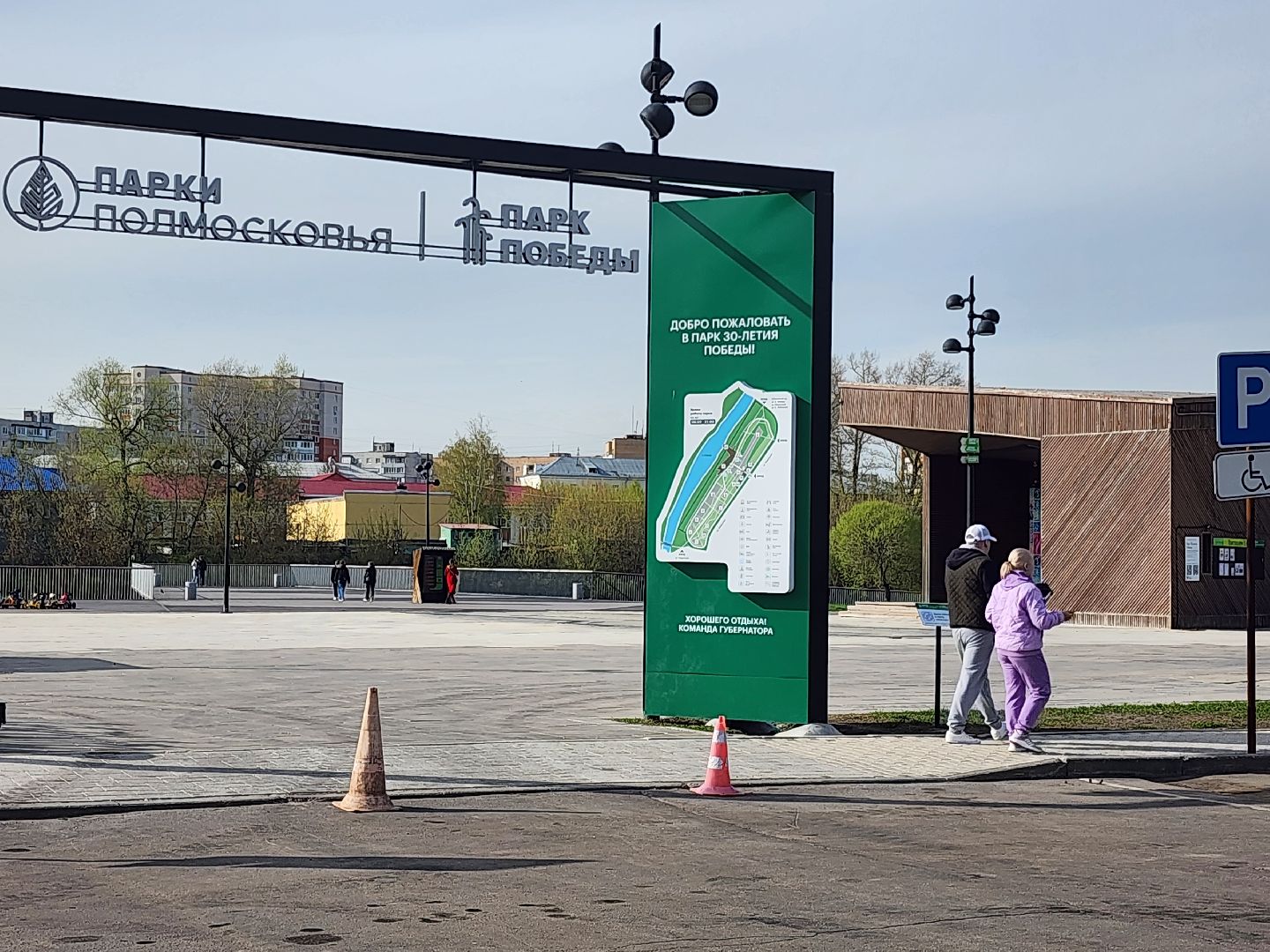 день добрых дел, орехово-зуево, движение первых,