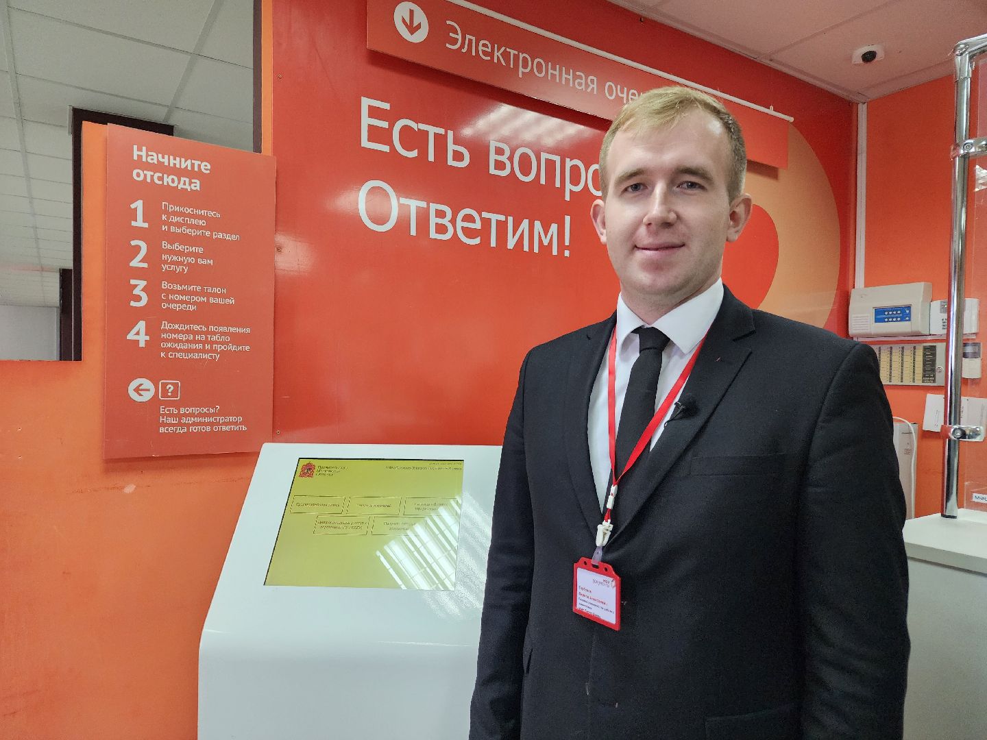 мфц, орехово-зуевский округ,Лучший сотрудник МФЦ,