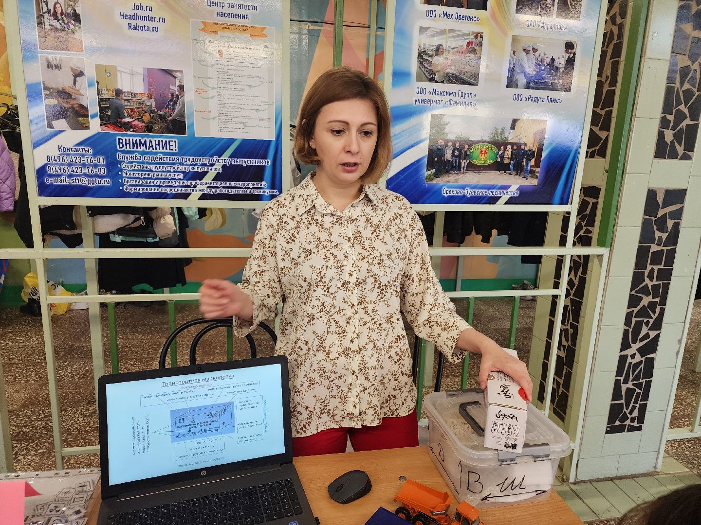 профориентация, орехово зуево,