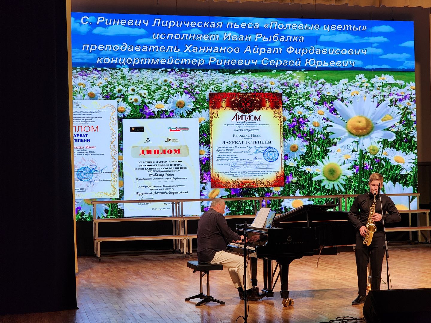 пушкино, школа искусств, гала-концерт, талантливые дети,