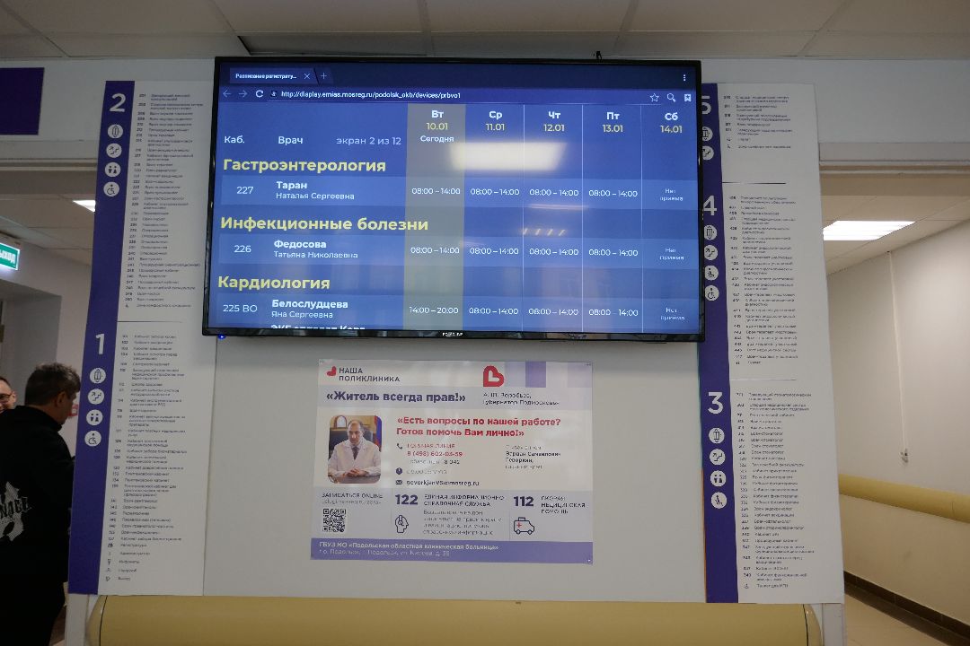 Подольск, медицина, здравоохранение, диспансеризация