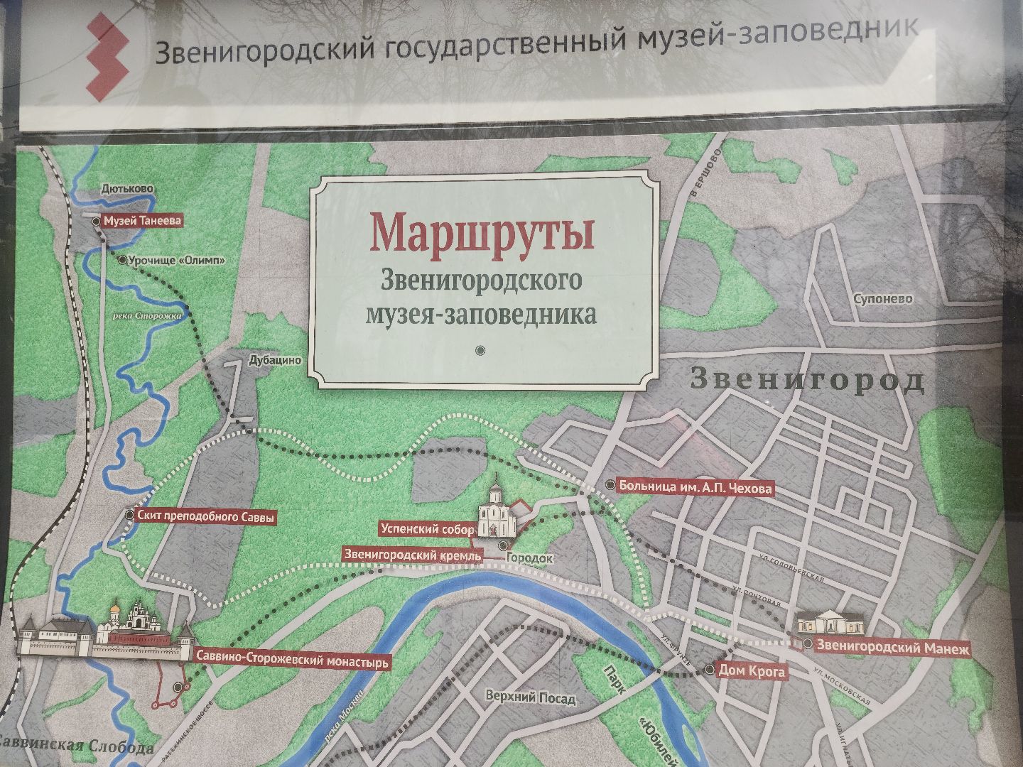 Звенигород, Культура, Туризм, Афиша мероприятий,