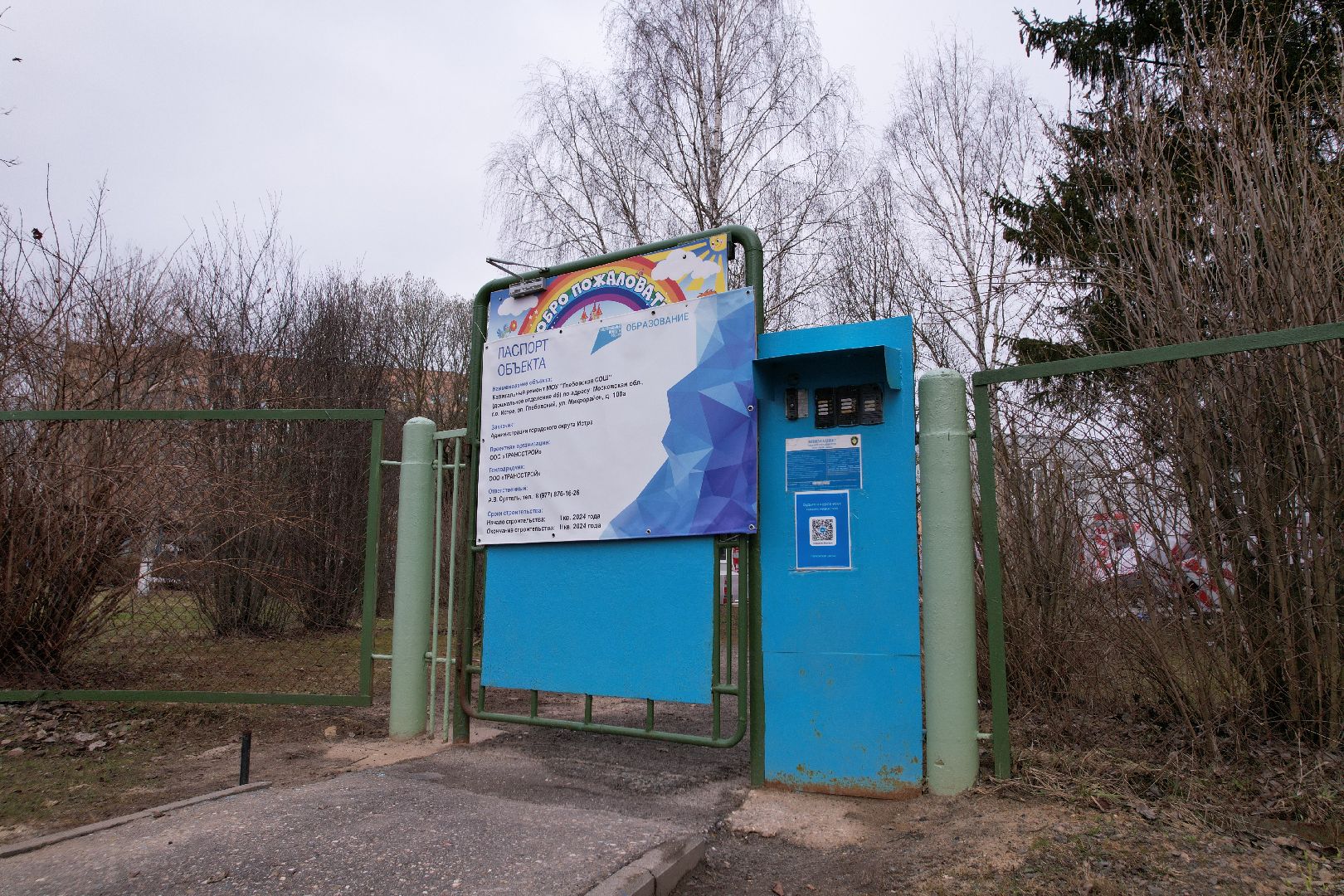 видео с коптера, школа, истра,