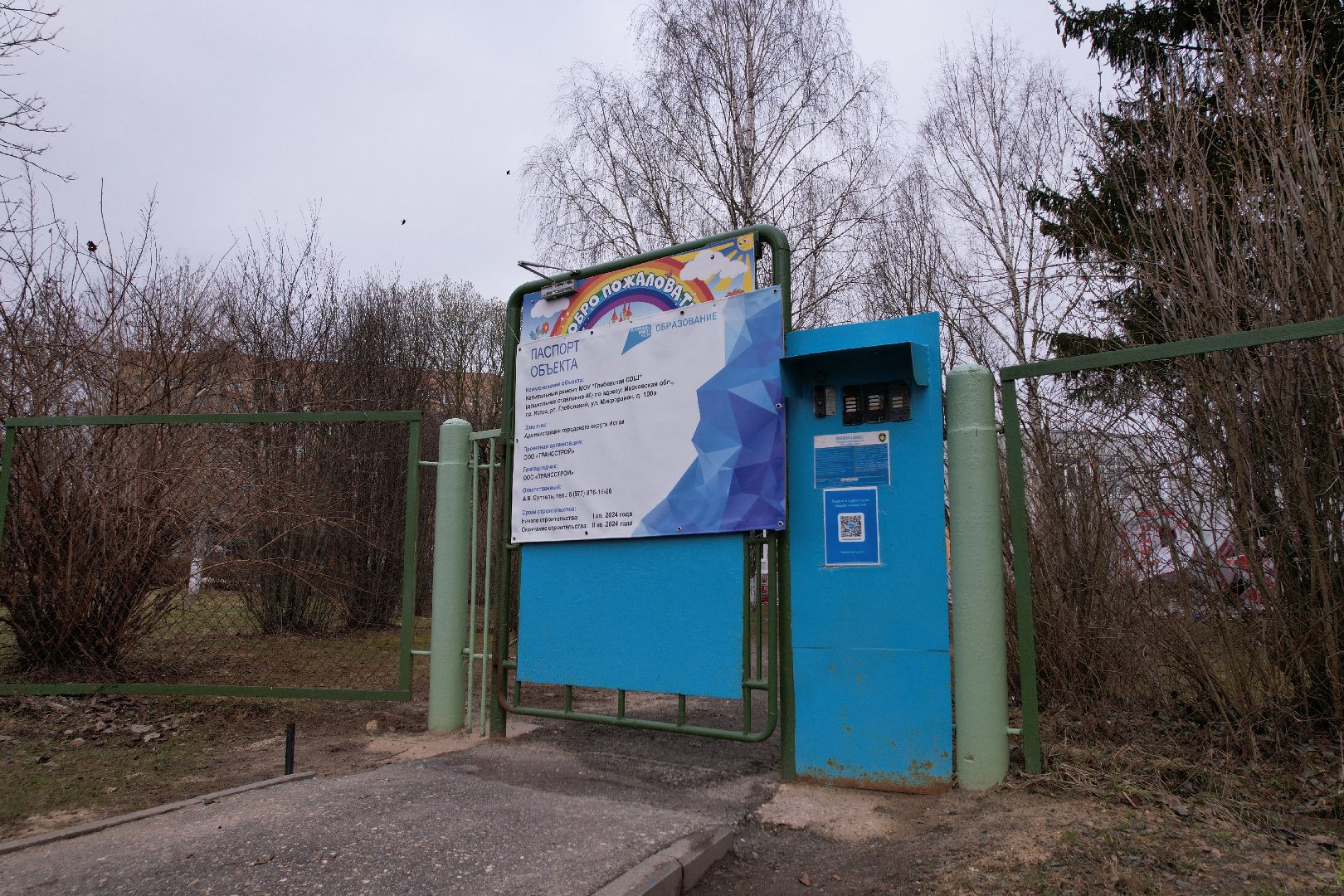 видео с коптера, школа, истра,