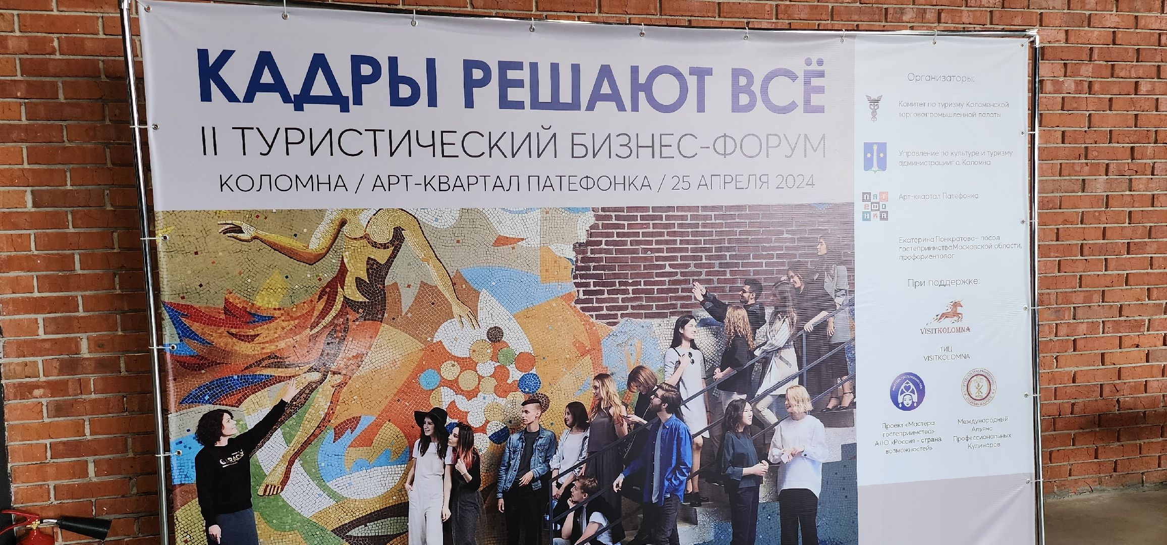 Коломна, туризм, форум,