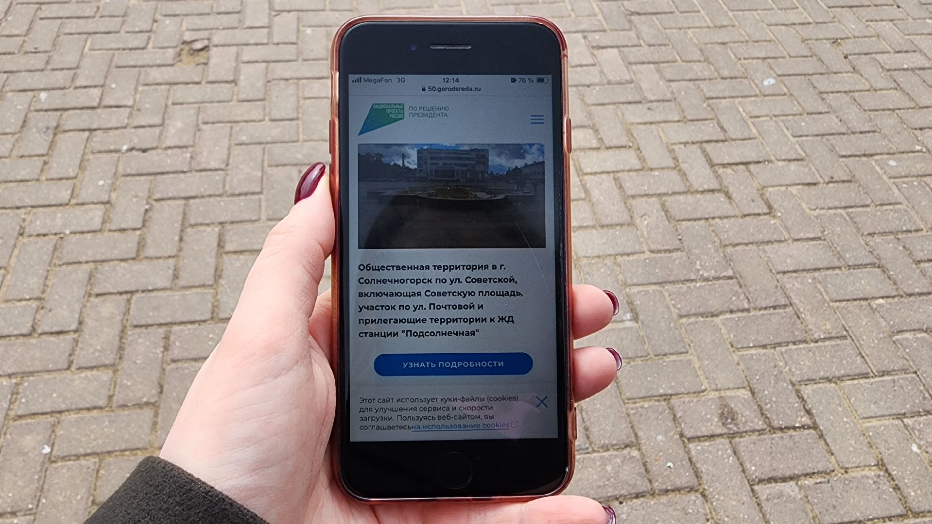 Солнечногорск, Советская площадь, благоустройство, федеральный проект,