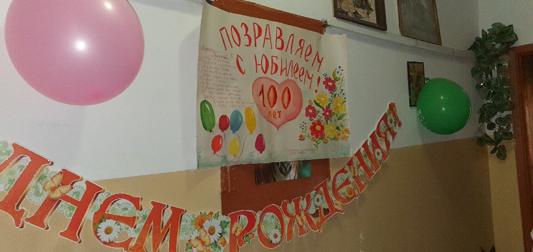 Юбилей, столетие, поздравления, Дзержинский