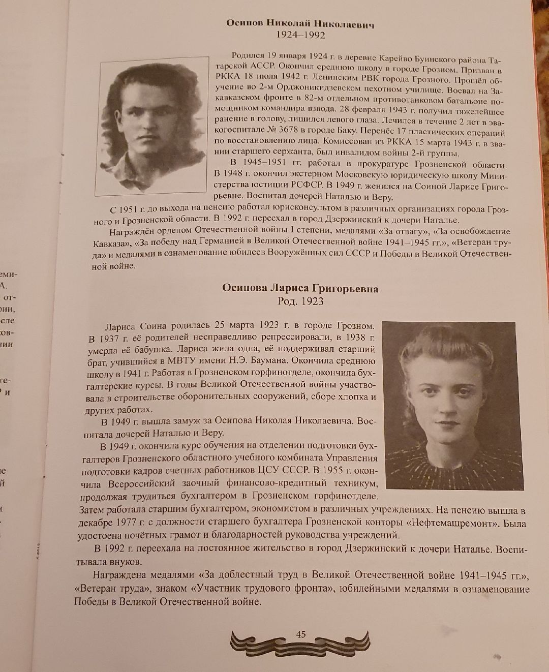 Юбилей, столетие, поздравления, Дзержинский