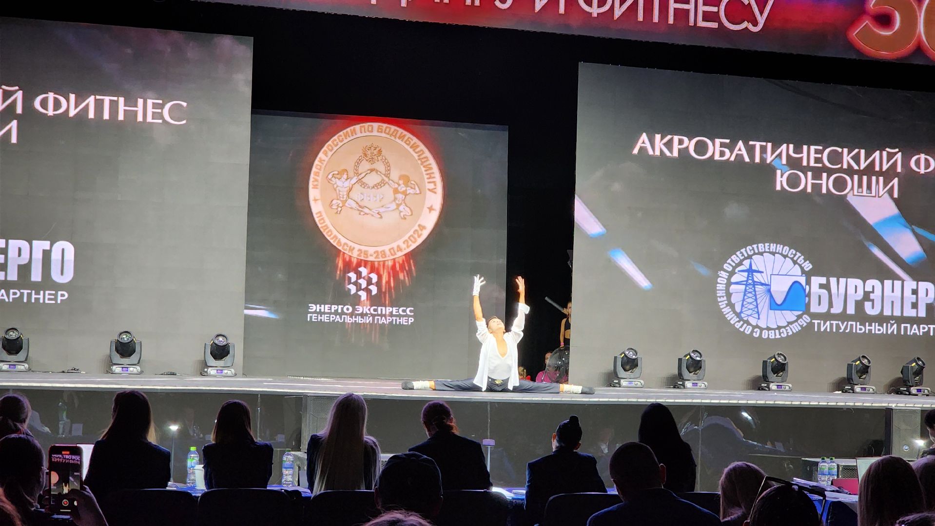 Подольск, Бодибилдинг, Кубок россии, Бодифитнес,