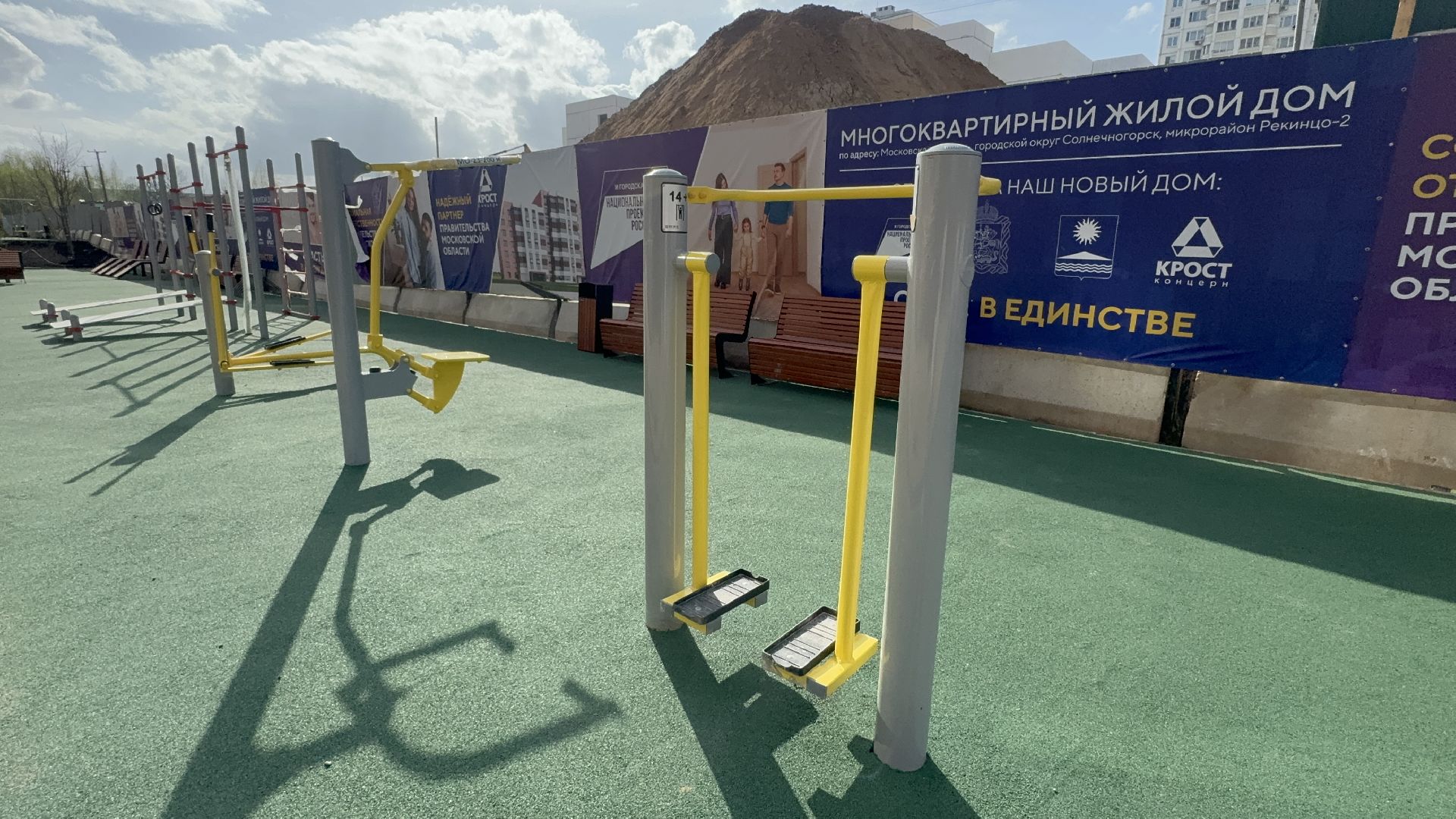 Солнечногорск, Строительство дома, Благоустройство двора, Жители, переселение из аварийного жилья,