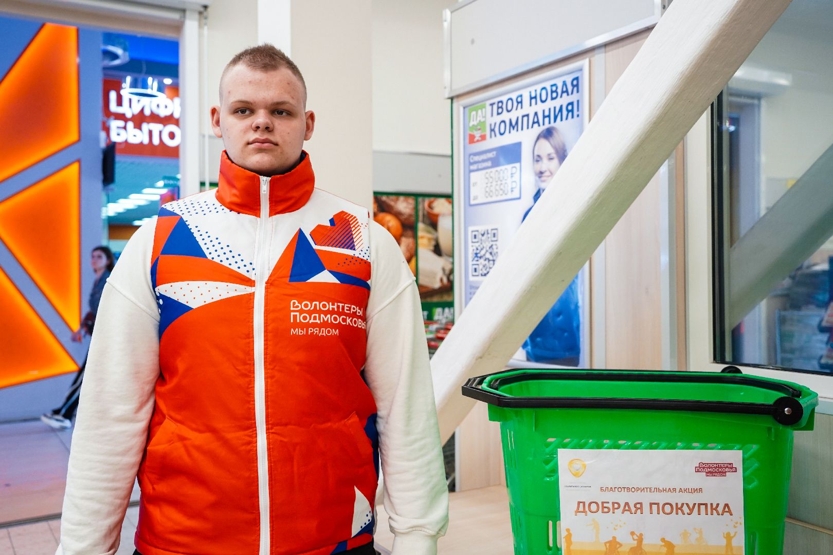 Добрая покупка, Декада милосердия, Большая Шатура, Центр социального обслуживания, КМЦ,