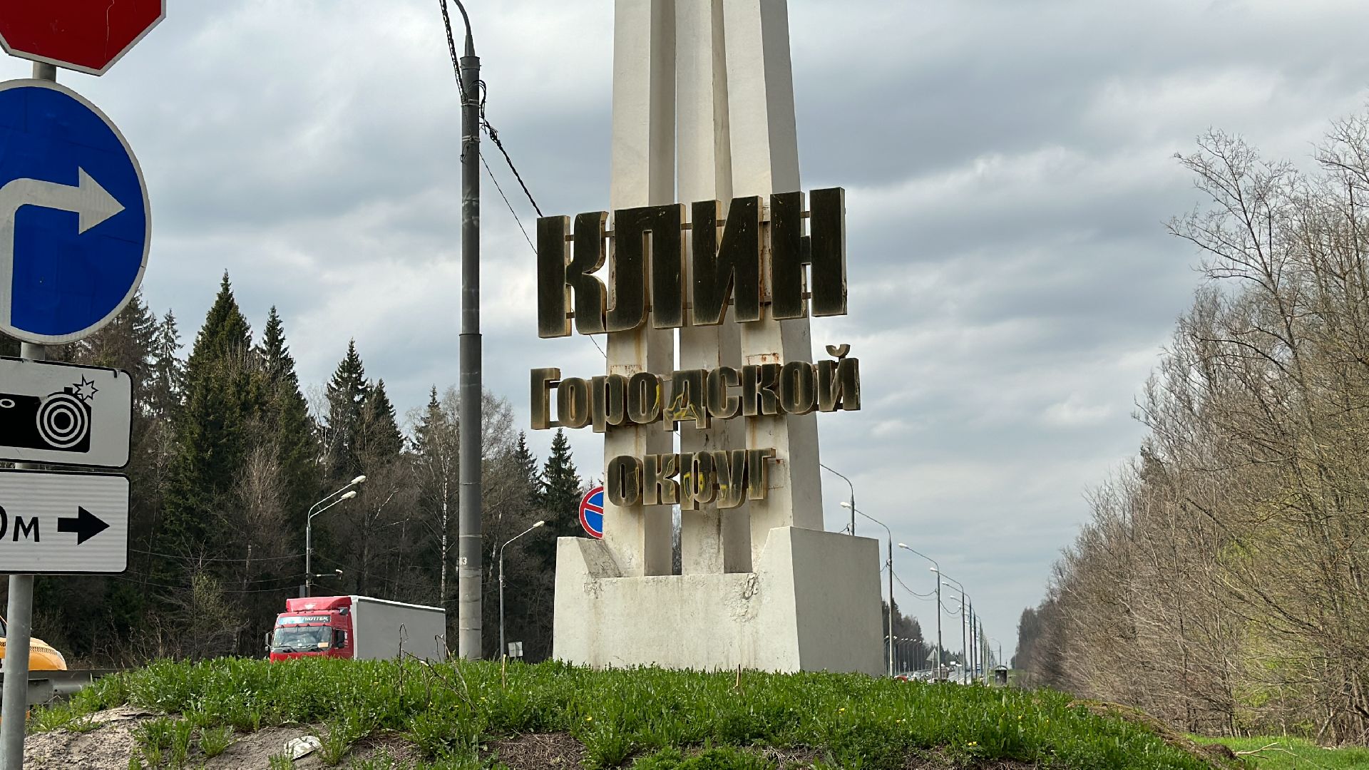 Клин, общество, безопасность, отдых на природе, лесные пожары,