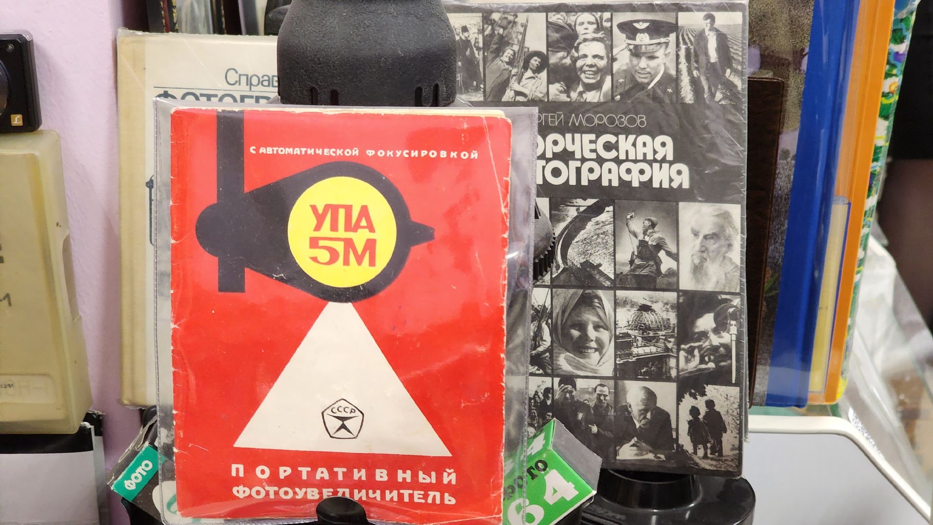 долгопрудный, центральная библиотека, библиотеки, Музей кино, волоколамск,кинопроектор,