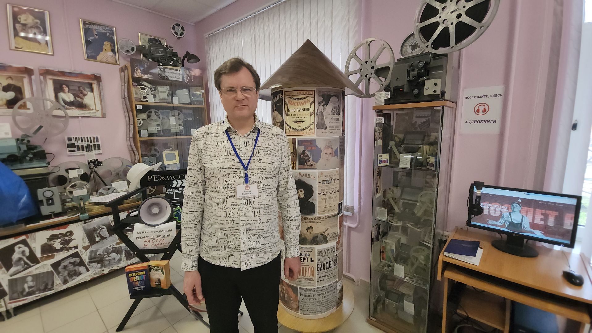 долгопрудный, центральная библиотека, библиотеки, Музей кино, волоколамск,кинопроектор,