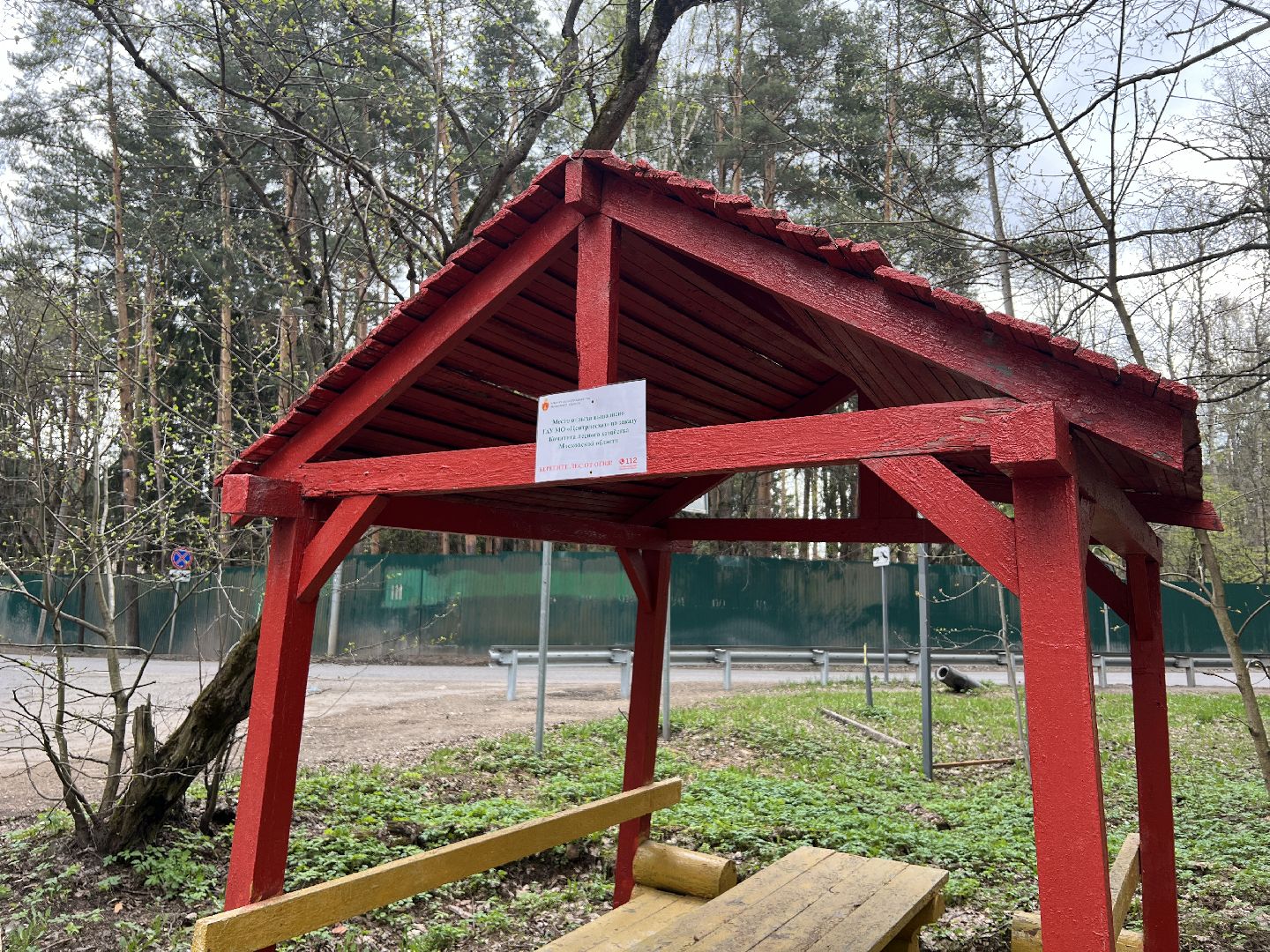 химки, зона отдыха, отдых на природе, пожарная безопасность,