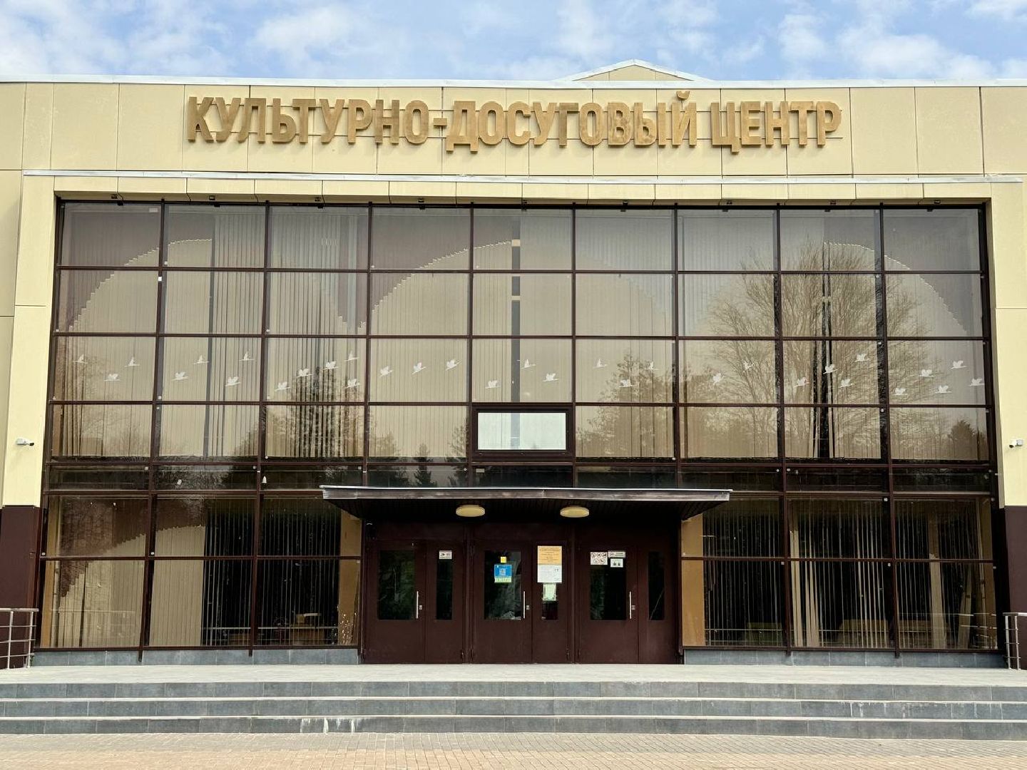 восход, Диктант Победы, кдц,