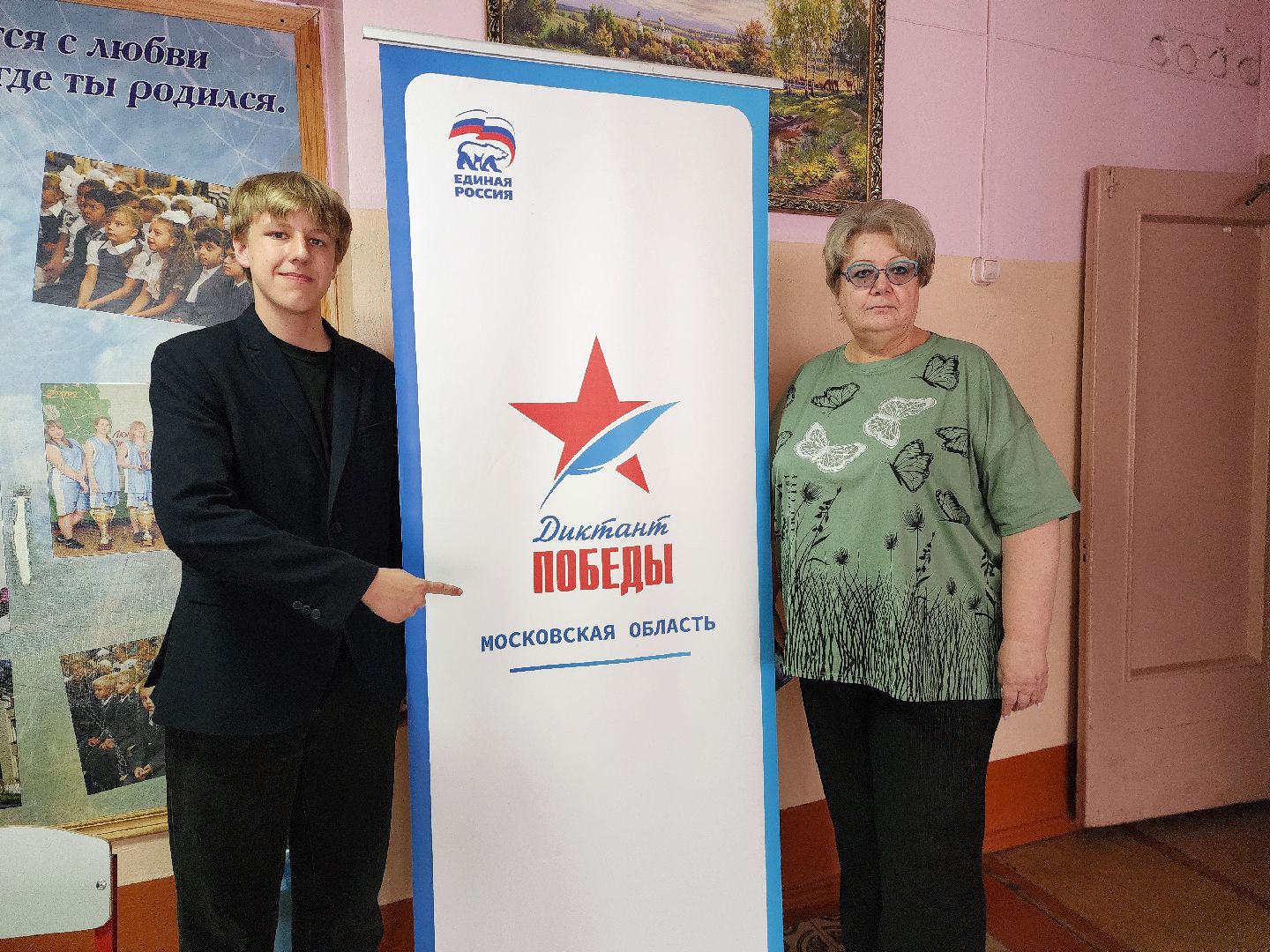 шатура, диктант победы, вов, международная акция,