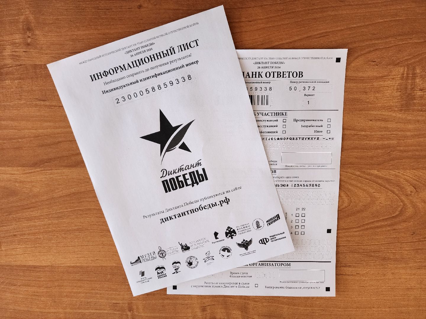 диктант победы, ногинск, школа, общество, образование,