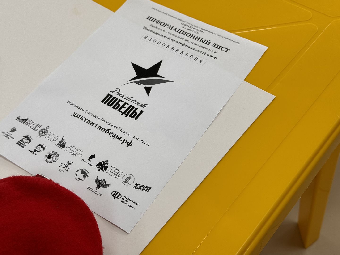 шаховская, диктант победы, история, музей,