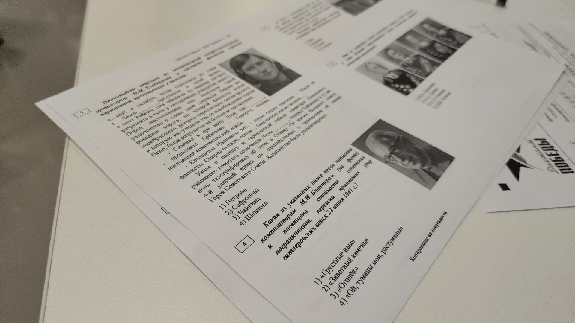 диктант победы, Диктант победы 2024, Музейный комплекс зоя, руза, волонтеры победы, рузский городской округ,